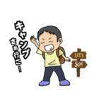 キャンプサイコーLINEスタンプ（個別スタンプ：1）