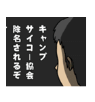 キャンプサイコーLINEスタンプ（個別スタンプ：13）