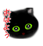 めっかわ大きな黒猫ちゃん（個別スタンプ：2）