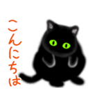 めっかわ大きな黒猫ちゃん（個別スタンプ：3）