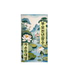 謹賀新年(韓国語)（個別スタンプ：2）