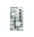 謹賀新年(韓国語)（個別スタンプ：5）