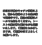 社会人の言い訳（個別スタンプ：8）