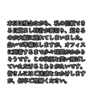 社会人の言い訳（個別スタンプ：18）