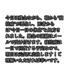 社会人の言い訳（個別スタンプ：20）