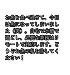 社会人の言い訳（個別スタンプ：29）