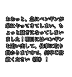 社会人の言い訳（個別スタンプ：31）