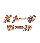 おいでよTRPG沼（個別スタンプ：24）