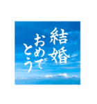 書家手書き【卒業/合格/結婚/優勝/当選】祝（個別スタンプ：3）