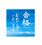 書家手書き【卒業/合格/結婚/優勝/当選】祝（個別スタンプ：7）