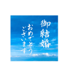 書家手書き【卒業/合格/結婚/優勝/当選】祝（個別スタンプ：8）