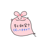 うさおばけちゃんと韓国語会話（個別スタンプ：18）