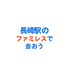 「長崎」専用スタンプ（個別スタンプ：17）