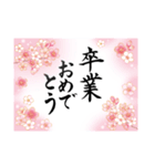 書家手書き[卒業/合格/結婚/優勝/当選]祝②（個別スタンプ：6）