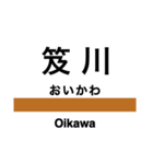 磐越西線2(会津若松-新津)の駅名スタンプ（個別スタンプ：3）