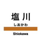 磐越西線2(会津若松-新津)の駅名スタンプ（個別スタンプ：4）