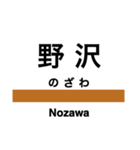 磐越西線2(会津若松-新津)の駅名スタンプ（個別スタンプ：11）