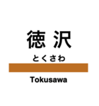 磐越西線2(会津若松-新津)の駅名スタンプ（個別スタンプ：13）