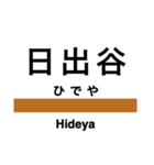 磐越西線2(会津若松-新津)の駅名スタンプ（個別スタンプ：15）