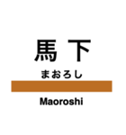 磐越西線2(会津若松-新津)の駅名スタンプ（個別スタンプ：22）