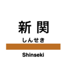 磐越西線2(会津若松-新津)の駅名スタンプ（個別スタンプ：26）