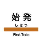 磐越西線2(会津若松-新津)の駅名スタンプ（個別スタンプ：29）