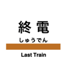 磐越西線2(会津若松-新津)の駅名スタンプ（個別スタンプ：30）