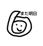 数字達の穏やか日常（個別スタンプ：6）