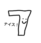 数字達の穏やか日常（個別スタンプ：7）