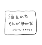 酒好き用ふきだしスタンプ（個別スタンプ：30）