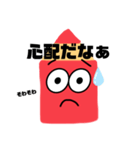 色えんぴつくん （赤）（個別スタンプ：2）