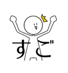 煽り性能の高い人間2（個別スタンプ：6）