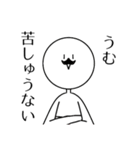 煽り性能の高い人間2（個別スタンプ：14）