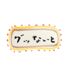 挨拶集(おはよう、おやすみ、こんにちは（個別スタンプ：2）