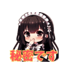 黒髪ロングのメイドちゃん（個別スタンプ：4）