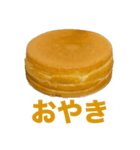 これどう呼びますか？大判焼き？それ以外？（個別スタンプ：3）