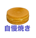 これどう呼びますか？大判焼き？それ以外？（個別スタンプ：13）