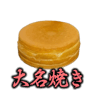 これどう呼びますか？大判焼き？それ以外？（個別スタンプ：15）
