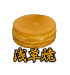 これどう呼びますか？大判焼き？それ以外？（個別スタンプ：17）