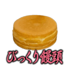 これどう呼びますか？大判焼き？それ以外？（個別スタンプ：23）