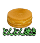 これどう呼びますか？大判焼き？それ以外？（個別スタンプ：26）