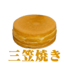 これどう呼びますか？大判焼き？それ以外？（個別スタンプ：31）