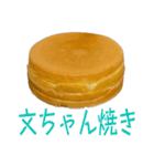これどう呼びますか？大判焼き？それ以外？（個別スタンプ：39）