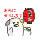 おっとり犬の日常 敬語（個別スタンプ：27）