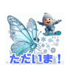 雪の中の蝶の遊び:日本語（個別スタンプ：1）
