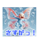 雪の中の蝶の遊び:日本語（個別スタンプ：13）