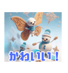雪の中の蝶の遊び:日本語（個別スタンプ：25）