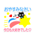 猫が好き♡8【ラブラブ❤️カップル❤️友】（個別スタンプ：11）