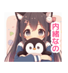 ペンギンを抱いた猫耳女子スタンプ（個別スタンプ：5）