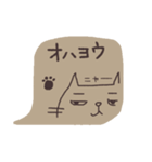 猫のベージュ吹き出し（日常会話）（個別スタンプ：1）